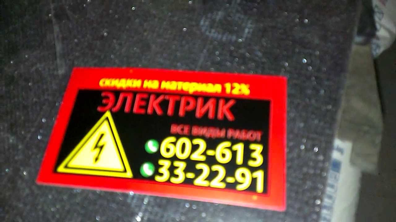 Услуги электрика Сургут (Электромонтаж коттеджа) 33-22-91 и 602-613 ...