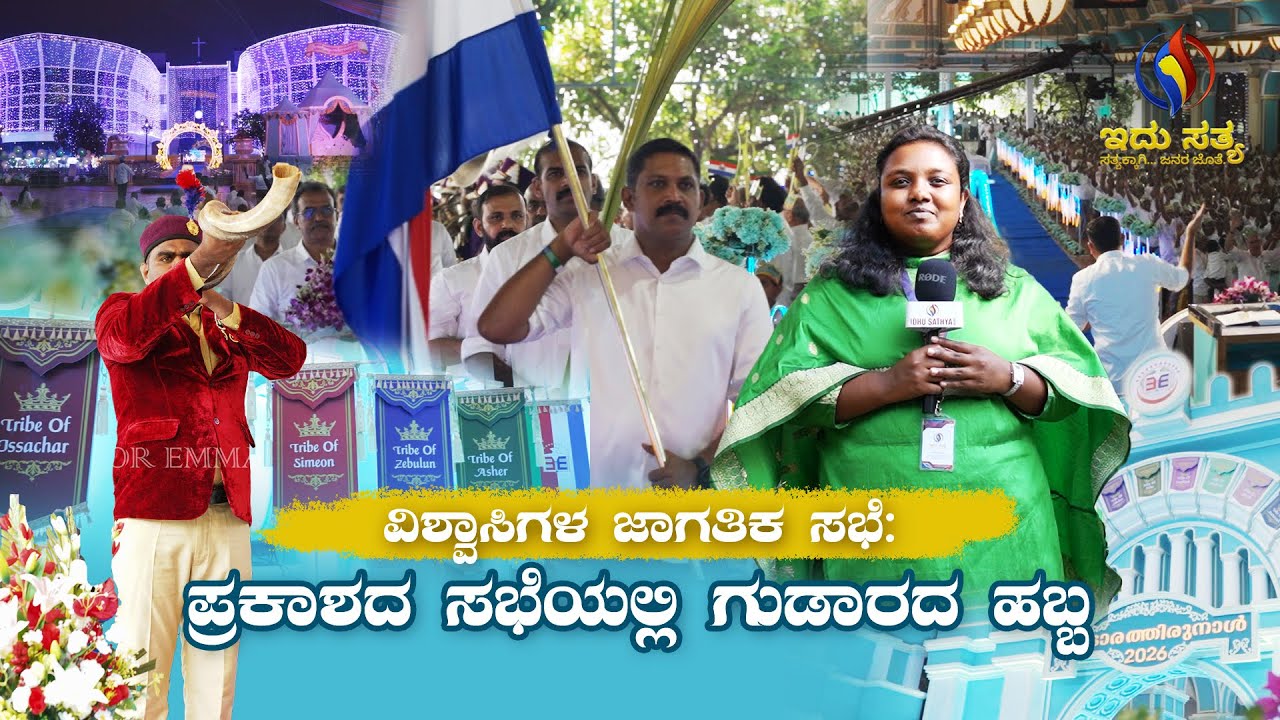 Koodaarathirunaal: A Living Tapestry of Faith and Freedom | Idhu Sathya