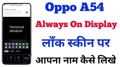 Oppo A54 Lock Screen Par Appna Name Kaise Likhe || Oppo A54 Always On Display Setting