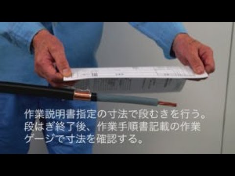 ムキソケD高圧 使用方法 - YouTube