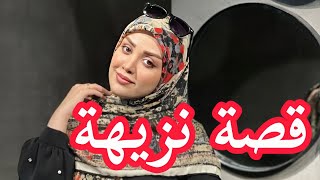 قصتي مع سلايفي وراجلي لي تزوجني زواج تقليدي 🥺 الجزء3