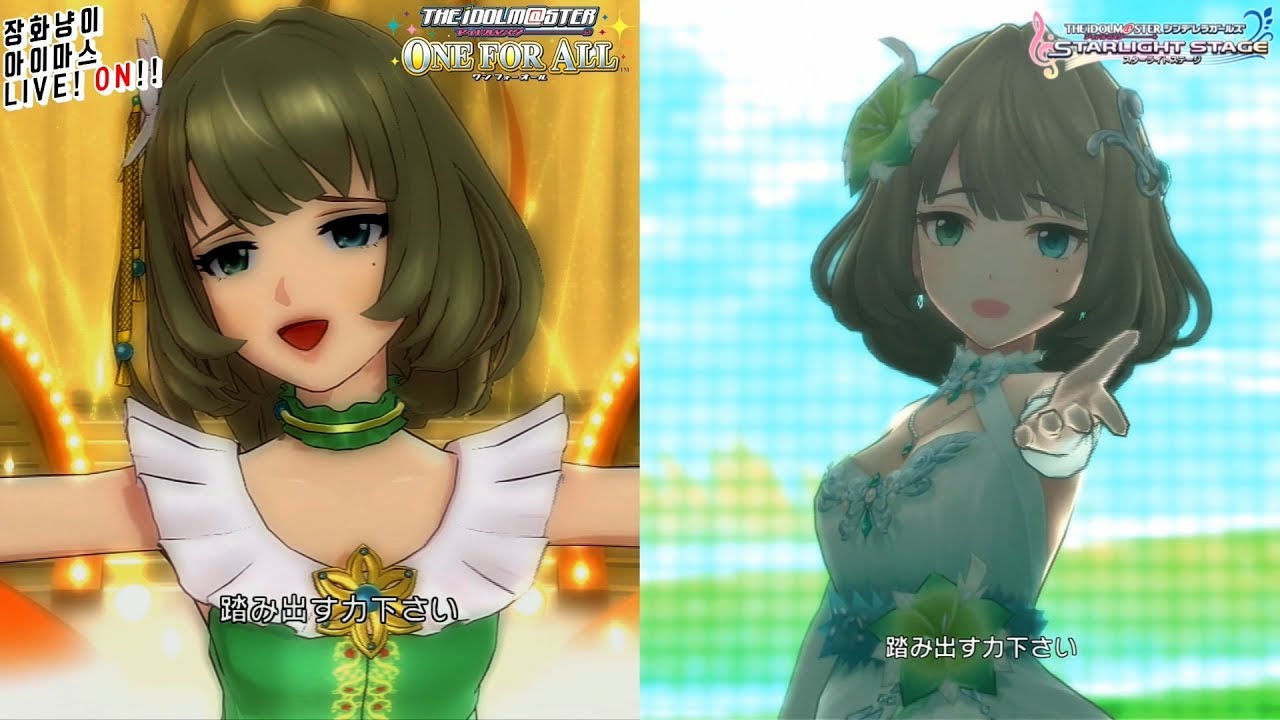 [원포올/데레스테] こいかぜ/코이카제 MV 비교!!  - 1080i@60