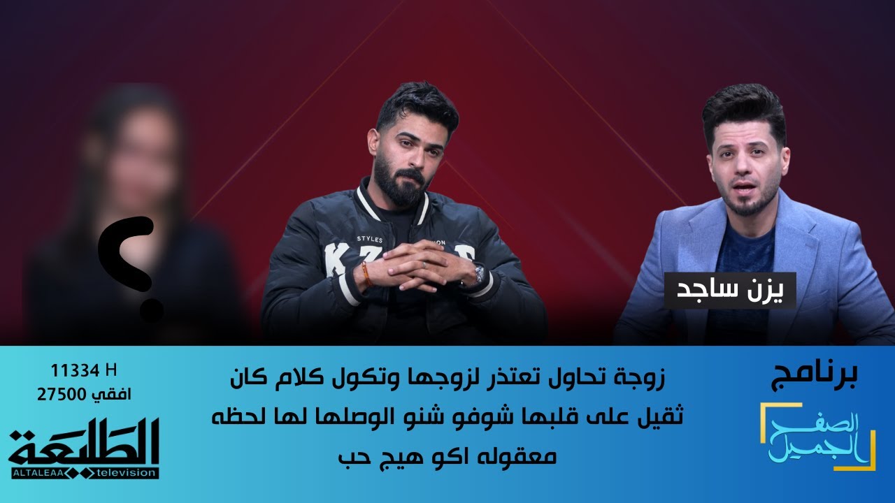 الصفح الجميل || زوجة تحاول تعتذر لزوجها وتكول كلام كان ثقيل على قلبها شوفو شنو الوصلها لها لحظه