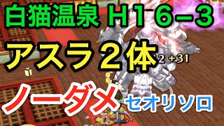 白猫プロジェクト タウンの土地をフル活用しよう Q Movie Com 白猫プロジェクト タウンの土地をフル活用しよう Q Movie Com