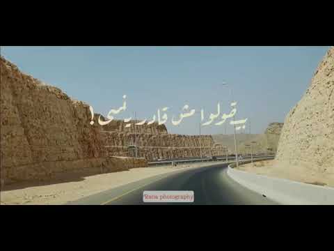 اغيب اغيب واسأل علية عمرو دياب
