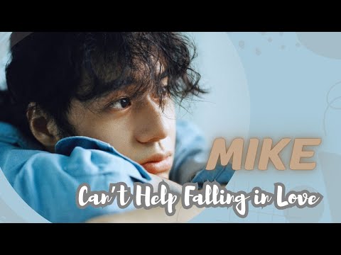 Mike 曾比特《Can’t Help Falling in Love 》cover Elvis Presley 經典金曲 Oldies 
