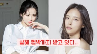 김동완 팬들에게 살X협박까지 받고 있는 서윤아의 심각한 상황