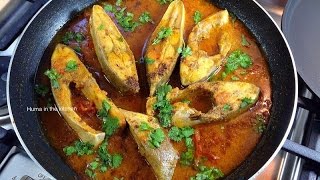 Machli Ka Salan - Fish curry Recipe Video by (HUMA IN THE KITCHEN) Machli Ka Salan - Fish curry Recipe Video by (HUMA IN THE KITCHEN)