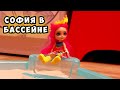 София в бассейне - Эпизод 4