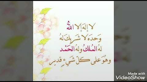 أفضل الأذكار اليومية وأعظمها أجرا ألا بذكر الله تطمئن القلوب