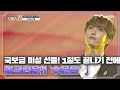 국보급 미성 선율! 1절도 끝나기 전에 올크라운?! `수은등`♩ MBN 210427 방송