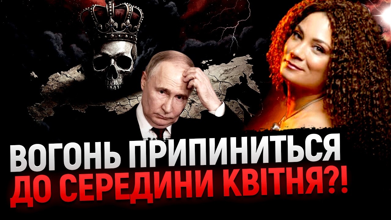 КІНЕЦЬ ІМПЕРІЇ? 2026 РІК СТАНЕ ФАТАЛЬНИМ ДЛЯ РОСІЇ! Анна Вергелес: СМЕРТЬ ВОЖДІВ ТА РОЗВАЛ!