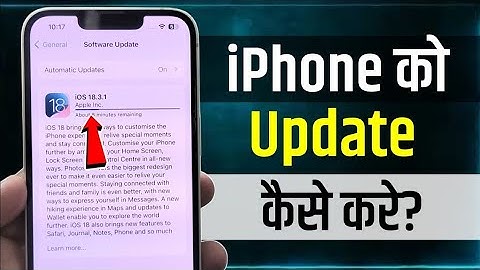 Apple iPhone ko Update Kaise Kare | How To Update Apple iPhone | Software Update is available
