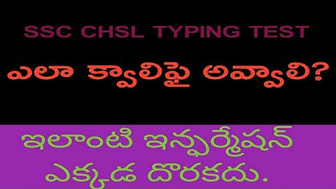 How to prepare ssc chsl typing test  || govt job updates