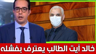 وزير الصحة يعترف بفشله في توفير الأدوية في الصيدليات