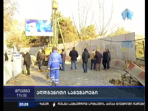 300 ათასი ლარი ელბაქიძის დაღმართის რეაბილიტაციისთვის