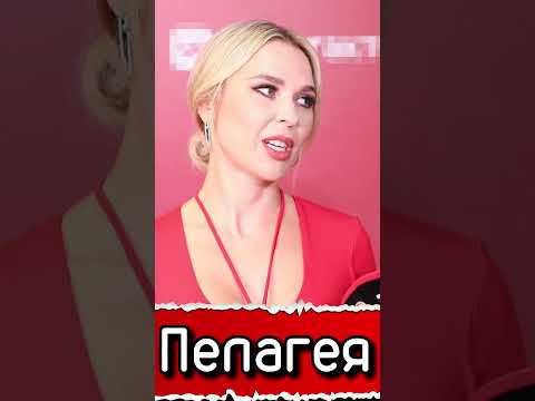 Пелагея отвечает на