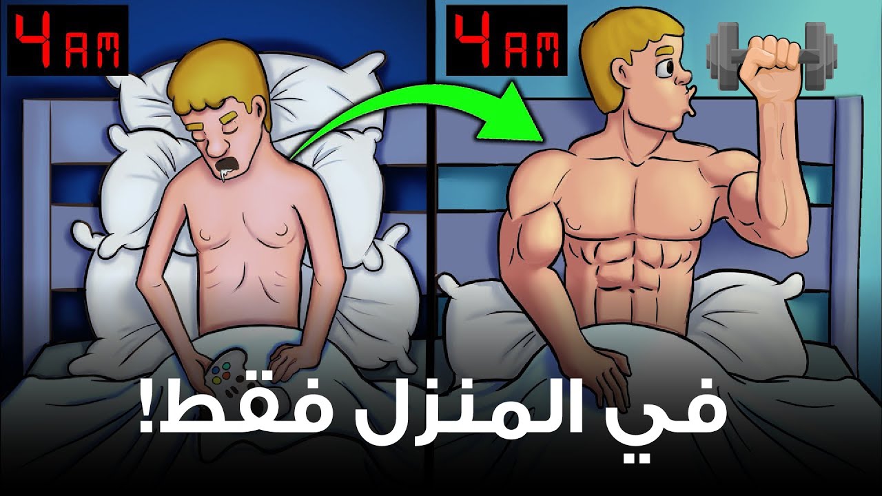 أفضل تمارين منزلية للجسم كامل بدون معدات (فعالة وممتعة)