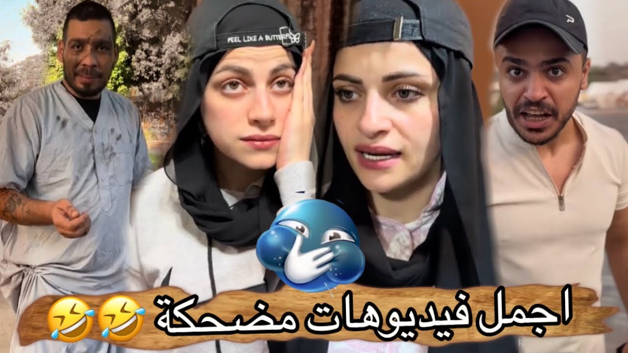 شحاد الحارة 🤣ام سيف جيفارا محمد رامي نانو 🤣🤣