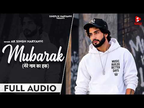 Mubarak (Mere Naam Ka Haq) Naresh Tanwar | AK Singh Haryanvi | New Haryanvi Sad Song 2026