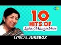 Lata Mangeshkar | Marathi Lyrical Jukebox |  Chafa Bolena | Mendichya Paanavar