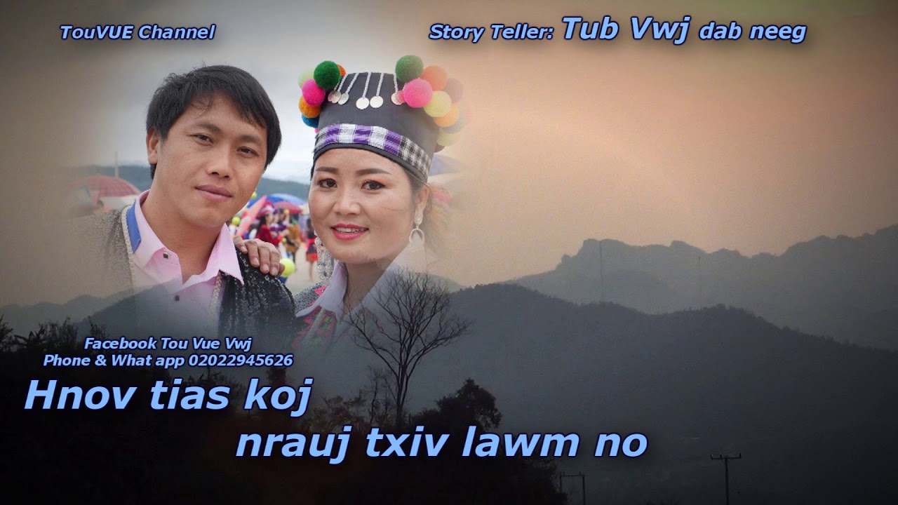 Hnov tias koj nrauj txiv lawm no 12/31/22018
