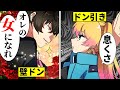 【アニメ】盗作を繰り返す天才音楽家の末路…「僕は神に選ばれし人間なんだ！！」【漫画/マンガ動画】