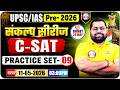 UPSC/IAS Prelims 2026 | UPSC CSAT Classes | UPSC Practice Set 09 | UPSC 2026 | CSAT By Vineet Sir