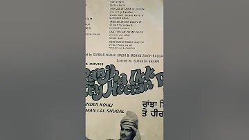 TAINU DIL DE WICH VASAYA EE-1979-SURINDER KOHLI-LYR-CHAMAN LAL SUGHAL-FILM-RANJHA IKK TEY HEERAN DO