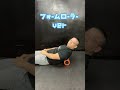 ベンチ強くするストレッチ#shorts #アストレ
