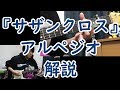 Bump Of Chicken サザンクロス 歌詞 動画視聴 歌ネット Bump Of Chicken サザンクロス 歌詞 動画視聴 歌ネット