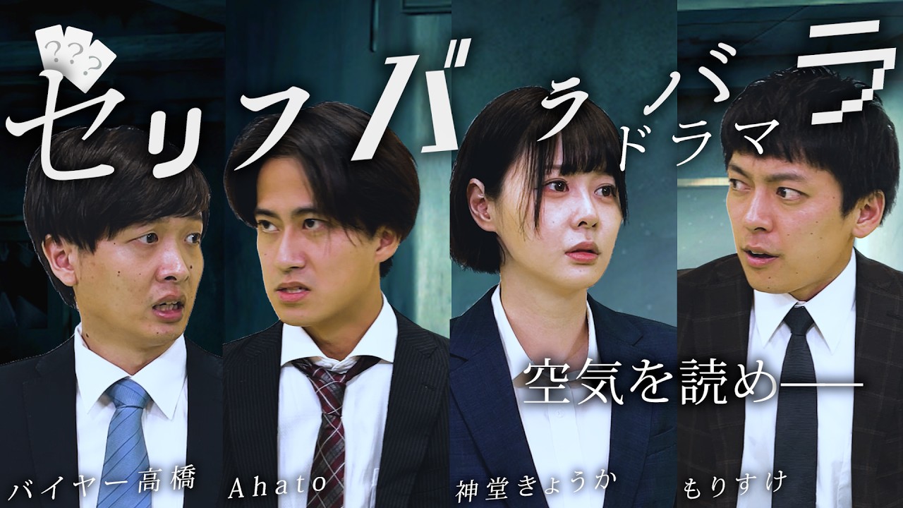 空気が読めないと終わらない刑事ドラマ