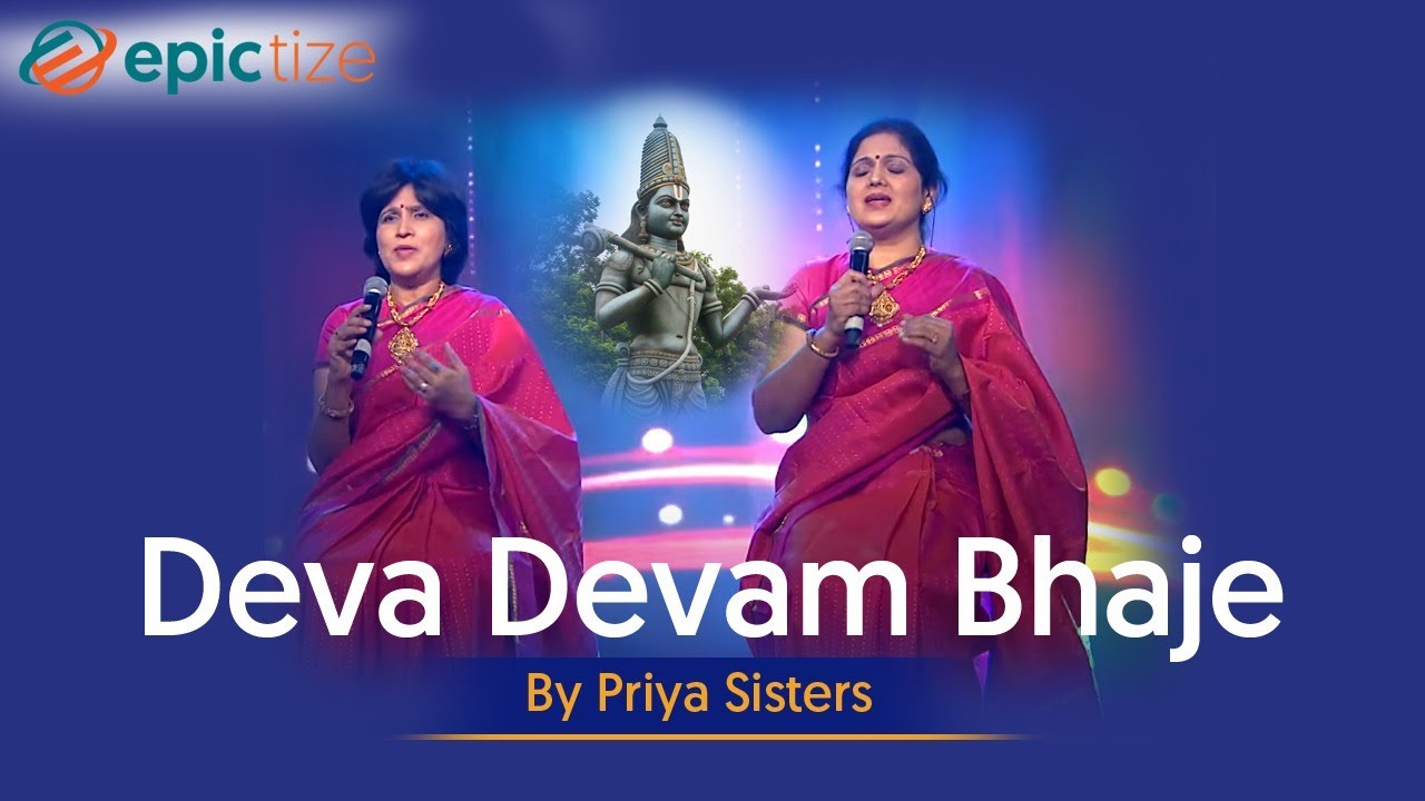 Deva Devam Bhaje  Priya Sisters  Annamacharya Krithi  by Epictize Media