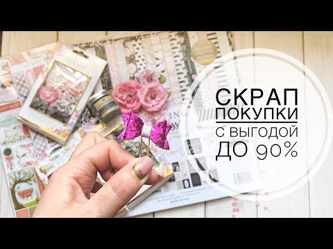 Скрапбукинг самое интересное в блогах