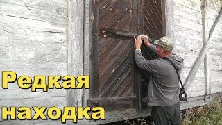 Заброшенная целая деревня.В поисках Золота и Старины с Дмитрием. Заброшенная целая деревня.В поисках Золота и Старины с Дмитрием.
