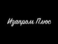 Навес Парус - теневые навесы Изапром плюс