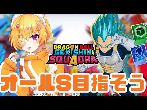 【ゲキスク/初見歓迎/概要欄必読/】質問OK！肉離れして動けないのでニートでゲキスクします【ドラゴンボールゲキシンスクアドラ / Vtuber 】