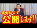 【武田邦彦 9月23日】TVでは絶対映せない地図をじっくりご覧下さい!分かりますよね?奴らがいったい何者なのか・・