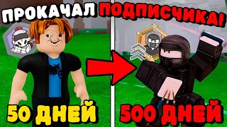 видео: 😱Я ПРОКАЧАЛ АККАУНТ ПОДПИСЧИКА в 99 НОЧЕЙ в ЛЕСУ! картинка: 😱Я ПРОКАЧАЛ АККАУНТ ПОДПИСЧИКА в 99 НОЧЕЙ в ЛЕСУ!