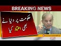 World also trusted the coalition government  pm shehbaz sharif  pdm govt updates  express news