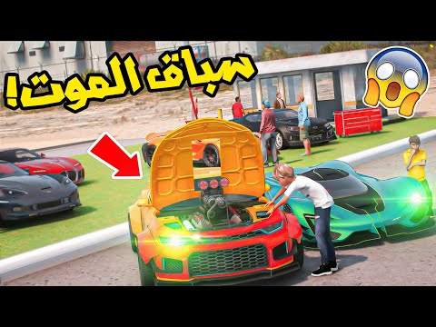 المتسابق _ رحنا سباق الموت بالسيارة النارية!! 😱🔥