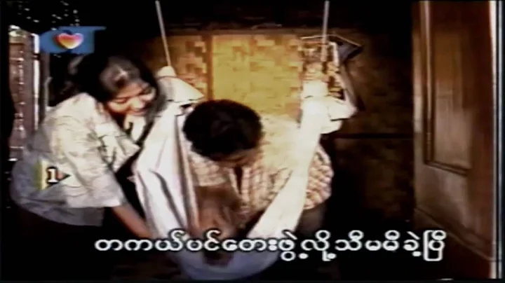 #002 Aye Maung (University)
