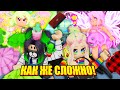 ПАНИКУЕМ С УЛЬЯНОЙ В ПОКАЗЕ МОД! НЕ УСПЕВАЕМ ОДЕТЬСЯ...Roblox Fashion Famous