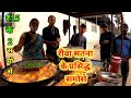 रीवा सतना के प्रसिद्ध चटपटे समोसे ₹15 में 2 Indore Street Food I Famous Rewa Satna Samose