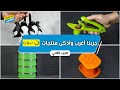 جربنا أغرب وأذكى منتجات نون الجزء الثاني