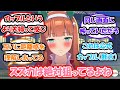【ウマ娘】「スズカと沖野トレーナーという唯一許されている男女カップル」に対する反応集 ウマ娘反応集 アニメウマ娘3期