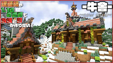 マイクラ 建築勢が作る小さいおしゃれな牛舎 らなクラ 2 マインクラフト 実況 Mp3 マイクラ 建築勢が作る小さいおしゃれな牛舎 らなクラ 2 マインクラフト 実況 Mp3