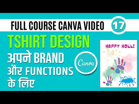 How to Design T Shirt in Canva | Canva T Shirt Design Tutorial in Hindi | #tshirtdesigntutorial