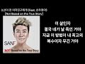 Miniature de la vidéo de la chanson 전 여자친구에게