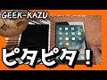 【衝撃】ありえない方法で、手作りタブレットケースの自作する人